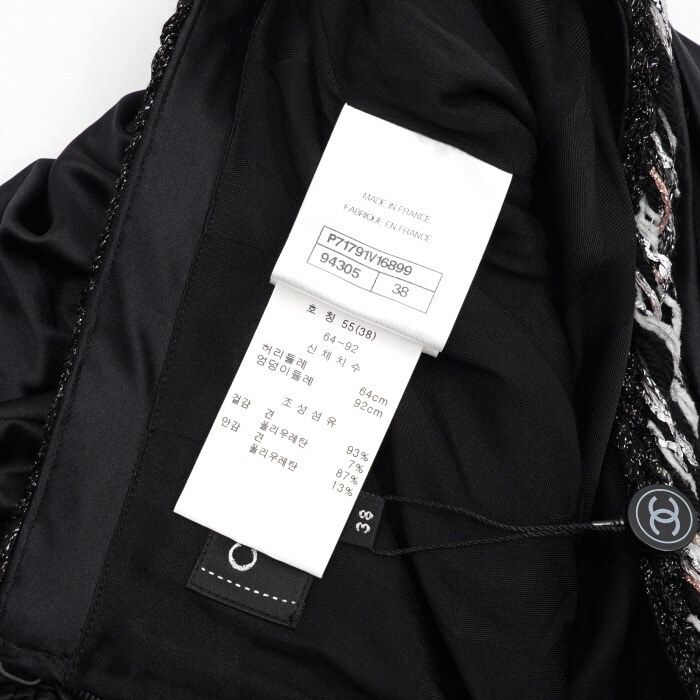 Chanel T-Shirt and Skirt Set – Tweed – Multicolor