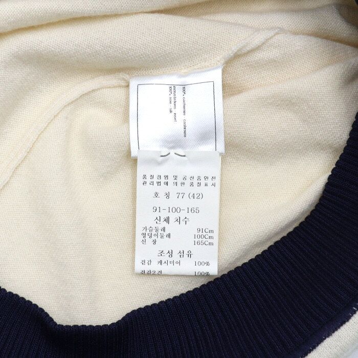 Chanel Knit Top – Cashmere – Beige