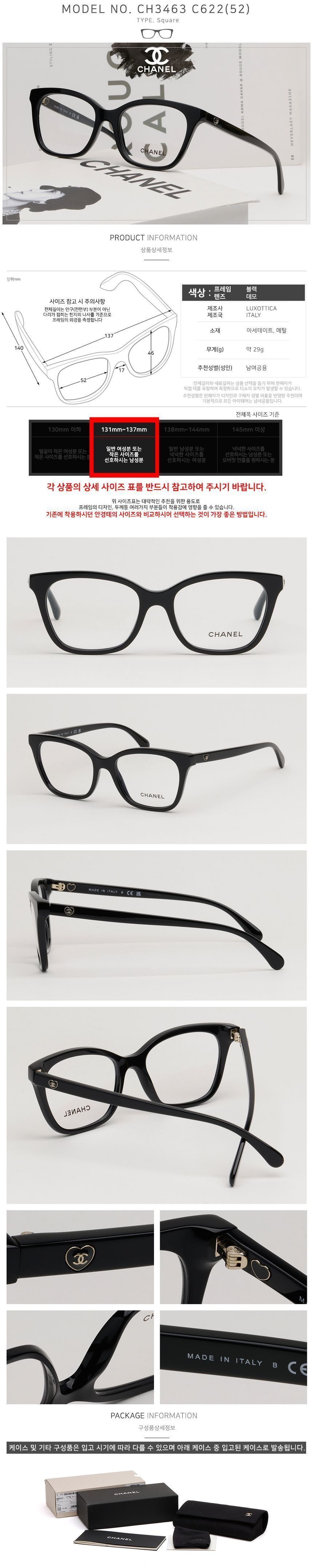 Chanel Eyeglasses Frame – Black